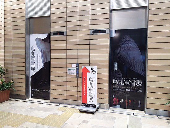 Miyazaki Art Centre